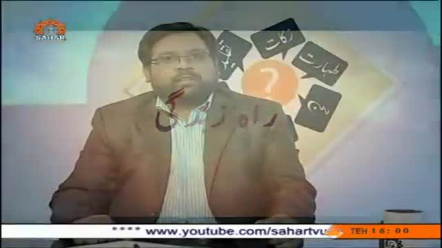 [11 June 2014] RaheZindagi | راہ زندگی | Nijasat | نجاست - Urdu