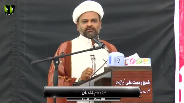 [Dars Quran Fehmi # 11] Mah E Ramzan 1437 | Molana Ghulam Raza Rohani - Urdu