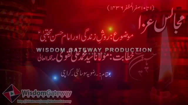 [02] 02 Safar 1436 - Rawish e Zindagi Aur Imam Hassan (AS) - Maulana Syed Muhammad Ali Naqvi - Urdu