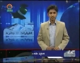 [16 Sept 2012] Program اخبارات کا جائزہ - Press Review - Urdu