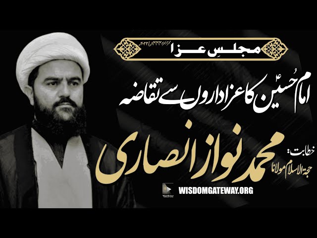 [Majlis] Molana Muhammad Nawaz Ansari | Ali Raza Abad | Lahore | 22nd August 2022 | WGP | Urdu