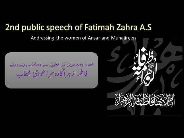 2nd Speech of Fatima zahra A.s | Urdu