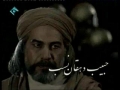 [04] مجموعه حجر بن عدي (Serial) Hijir ibn Adiy - Farsi