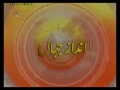 [Dec 17 2011] Andaz-e- Jahan -   ایران،امریکا سرد جنگ - Urdu