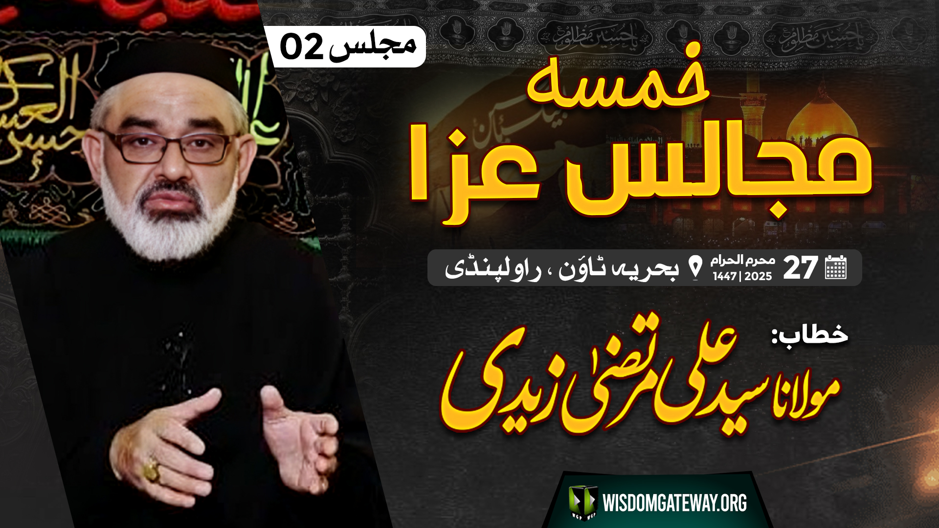 [Khsmsa e Majalis # 02] H.I Molana Ali Murtaza Zaidi | Behria Town phase 8 Rawalpindi | 23 July 2025
