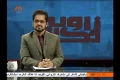 [26 Jan 2014] Zavia Nigah - زاویہ نگاہ - Urdu