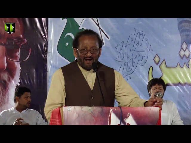 Jashan-e-Wilayat | Noor-e-Wilayat Convention 2019 | Imamia Organization - Urdu