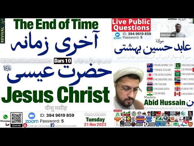 Live Dars | Public Questions | Molana Abid Hussain |10 | حضرت عیسی علیہ السلام | Jesus Christ | Revival | Urdu