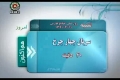 Iranian Drama Serial Char Charkhe چهار چرخ  - Four Wheels Episode5 - Farsi sub English
