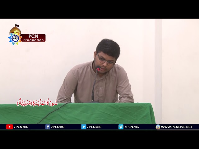 Quran Fehmi - 25 Surah e Maida\'h Verse (83 to 115) 1st July 2018 - H.I Syed Raza Rizvi at Danishgaah e Imam Raz