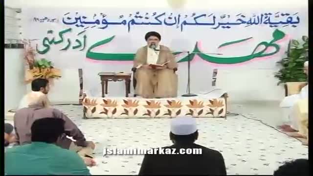 Mahdaviyat - Allah Ka Aalami Nizam- Ustad Syed Jawad Naqvi  - Urdu
