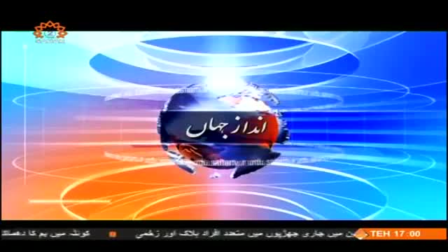 [04 October 2014] Andaz-e-Jahan | انداز جہاں - Supreme Leader\'s Message to Hajj Pilgrims - Urdu