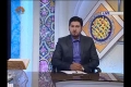 [21 July 2013]  راہ مبین - آداب تلاوت  - Clear Path - Urdu