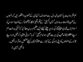 Shaheed Arif Hussain hussaini Majlis in karachi -urdu - part  3
