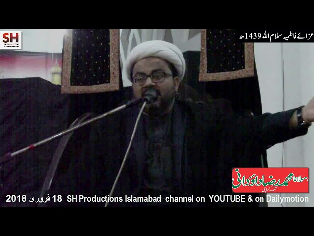 Majlis Ayam e Fatimiya sa 1439 Hijari 18 Feb 18 By H I Muhammad Raza Dawoodani at Markazi Imambargah G-6/2 - Urdu 