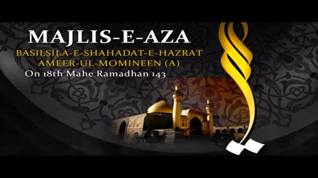 Fazeelat-e-Quran - 18 Ramadhan 1435 - Moulana Syed Taqi Raza Abedi - Urdu
