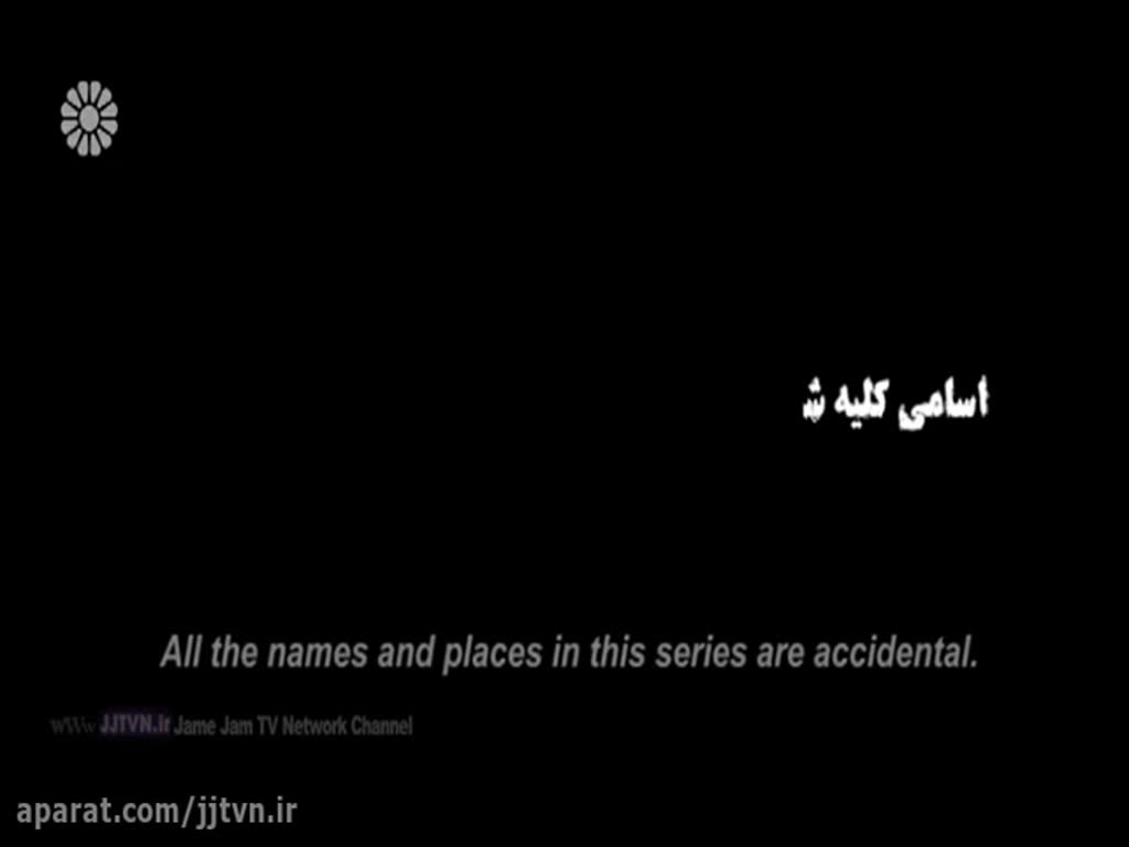 [10] Drama Serial - خانه امن - Khanay Aman - Farsi sub English