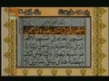 Quran Juzz 15 - Recitation & Text in Arabic & Urdu