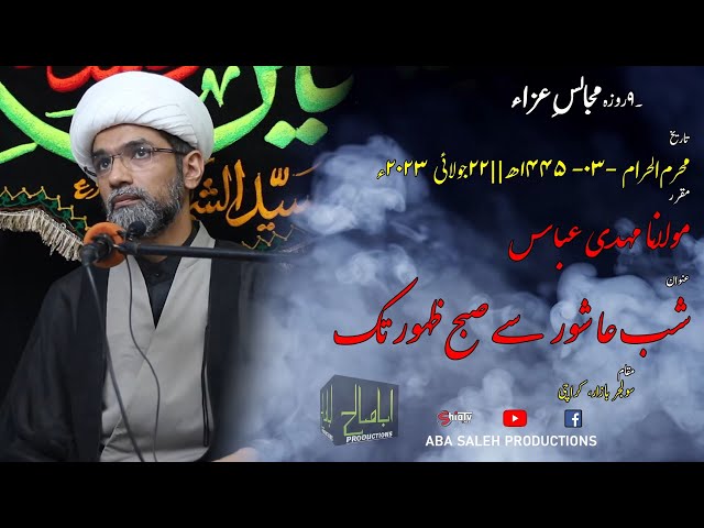 Majlis | Maulana Mehdi Abbas | 3 Muharram 1445H | Urdu