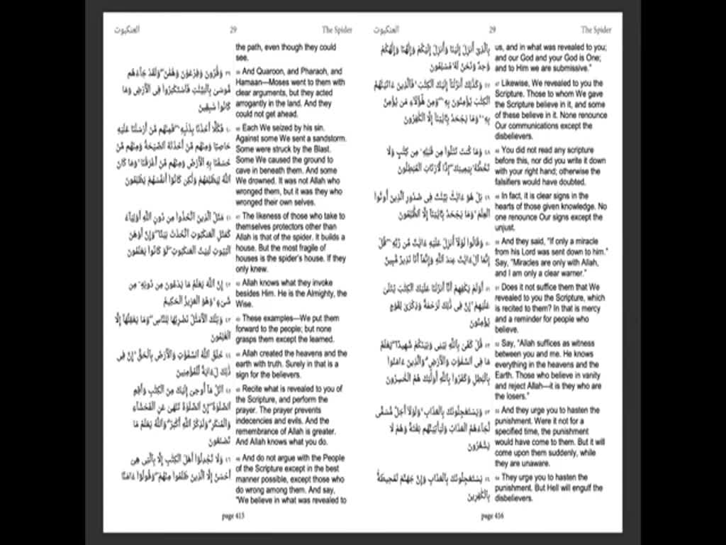Day 21 - Quran Recitation - Shaykh Hamza Sodagar [Arabic]