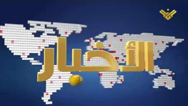 [07 July 2014] نشرة الأخبار News Bulletin - Arabic