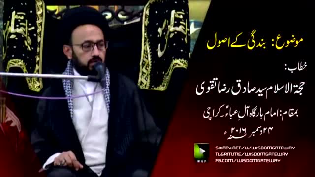 [Majlis] Topic: Bandagi kay Usool - H.I Sadiq Raza Taqvi - Urdu