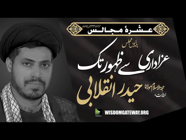 [Ashra e Majalis 5] Moulana Haider Inqilabi | Jama Masjid e Mustafa | Abbas Town Karachi | 4 August 2022 | Urdu
