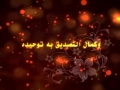 التوحيد في نهج البلاغة | الحلقة 9 - Arabic