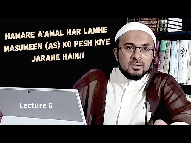 [6] Insani A\'amal Ahlul Bayt (as) Ki Khidmat Mein Kis Waqt Pesh Kiye Jaate Hain? - Urdu