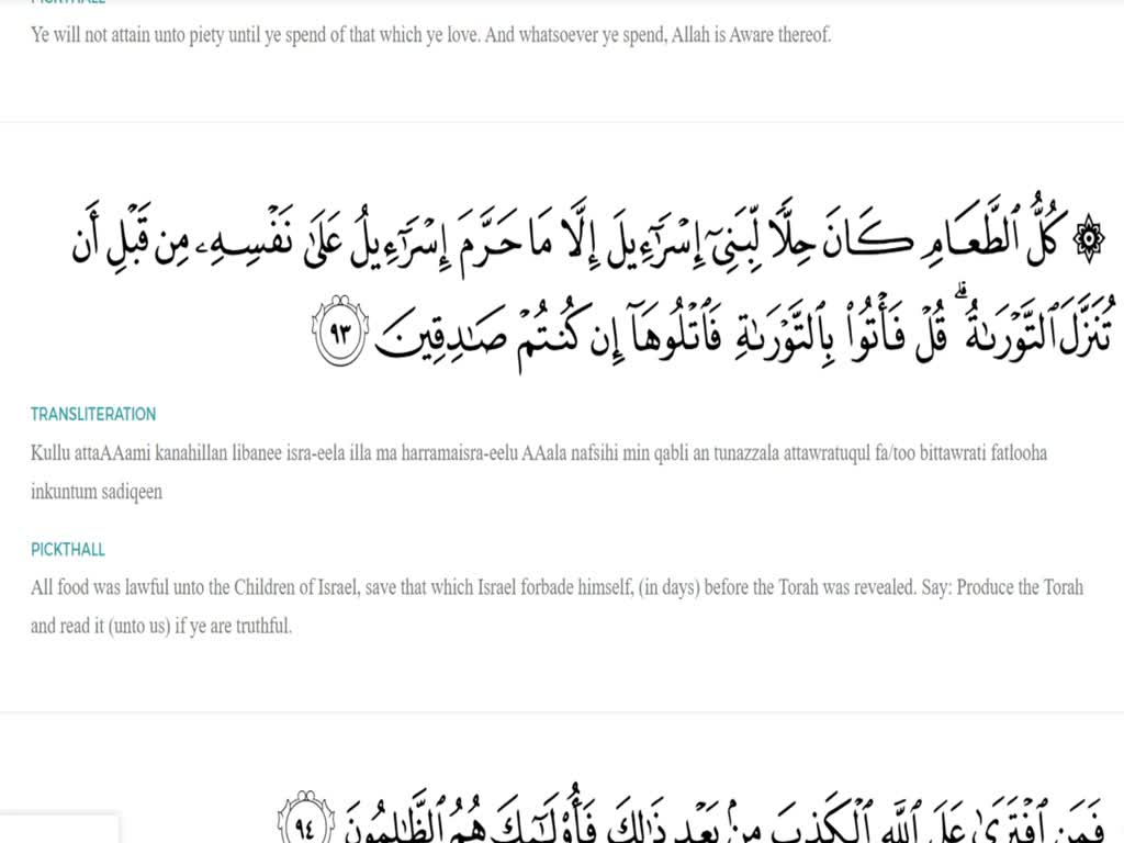 Recitation of the Holy Quran - Juz 4 - Shaykh Hamza Sodagar [Arabic sub English]