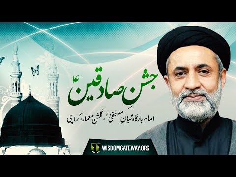 [Speech] Jashan Sadiqain | H.I Muhammad Haider Naqvi | 30 Oct 2021 | Urdu