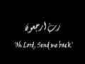[HD] Oh Lord, send me back - Islamic Film on Death - Arabic sub English