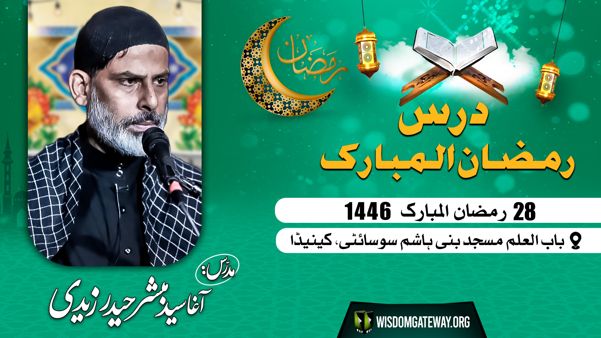 [Ramzan Lecture 14] Agha Mubashir Haider Zaidi l Bab UL ILM Masjid Ali Mississauga Canada