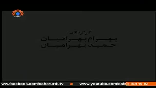 [26] Iranian Serial - Inhatat Aur Pakezgi | انحطاط اور پاکیزگی - Urdu