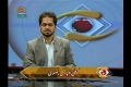 [6 Apr 2013] Andaz-e-Jahan - پاکستان کے انتخابات - Urdu