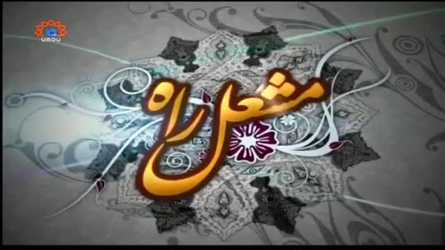 [09 March 2015] پردہ پوشی کی دعا - Mashle Raah - مشعل راہ - Urdu