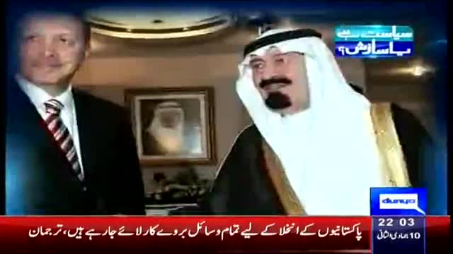 Sayasat Hai Ya Saazish : Yemen Jang Pakistan Ka Saudi Sarzameen Ka Difah Karnay Ka Elaan - 30 Mar 2015 - Urdu