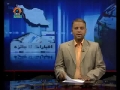 [25 Sept 2012] Program اخبارات کا جائزہ - Press Review - Urdu