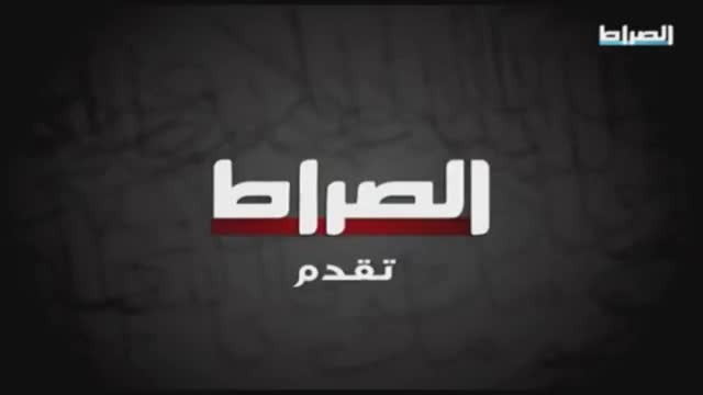 [05] الاوتاد - اية الله محمد تقي بهجت - مدبلج عربي - Ayatullah Taqi Bahjat - Arabic