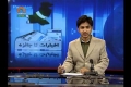 [16 June 2013] Program اخبارات کا جائزہ - Press Review - Urdu