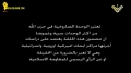 [08] If Hezbollah was Defeated (HD) | لو هزم حزب الله - الحلقة الثامنة  Arabic
