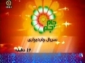 Irani Drama Serial - Within 4 Walls - Episode 9 - Farsi with English Subtitles