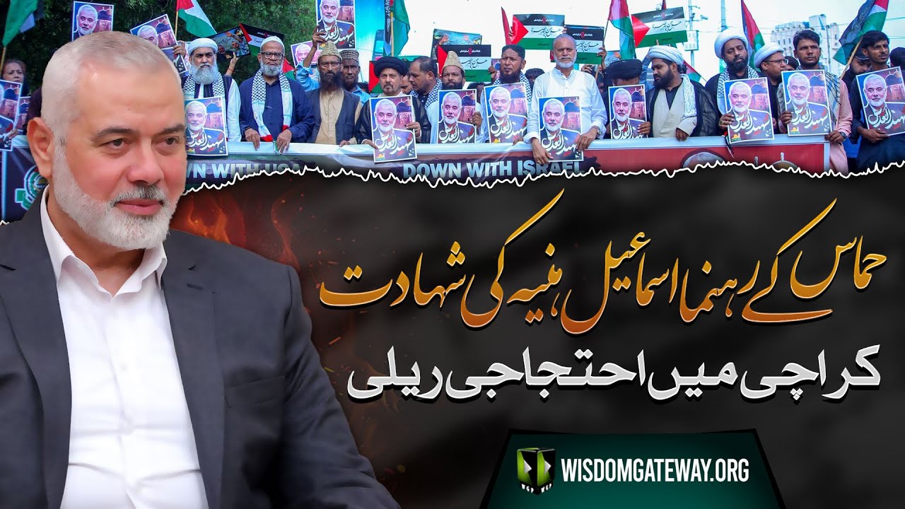 [Protest Rally] Martyrdom of Hamas Leader Ismail Haniya | Fawara chowk to Karachi Press Club | ISO | PLF | 31 July 2024 | Urdu