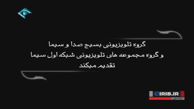 [Episode 01] Iranian Serial - Meraji Ha | معراجی ها - English