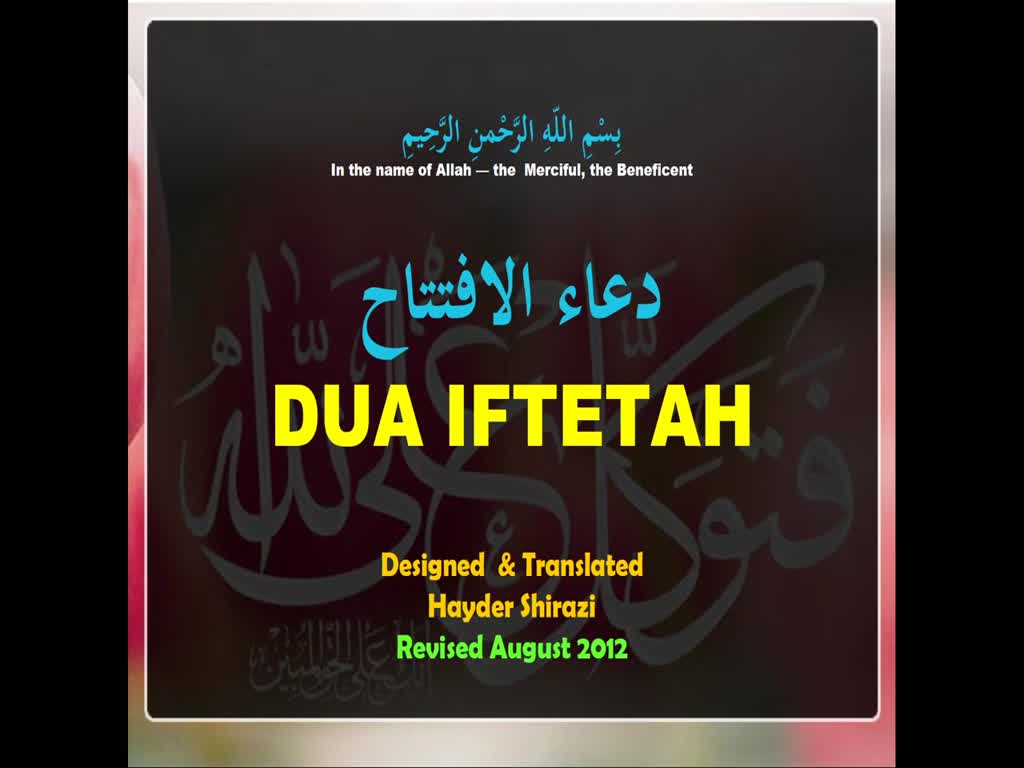 Lessons from Du’a Iftitah + Du’a Iftitah - Sheikh Hamza Sodagar - English