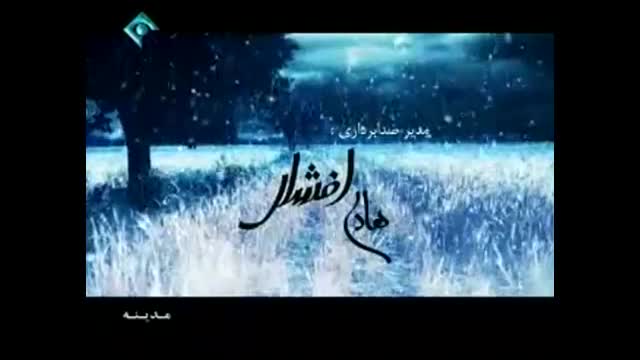 [13] Madineh | سریال مدینه - Drama Serial - Farsi