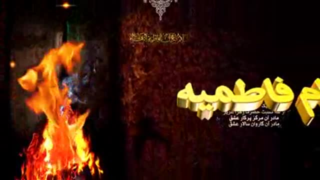 [04] Azadari-e-Fatamiyya Dar Jamia Orwatul Wuthqa  - Ustad Syed Jawad Naqavi - Urdu