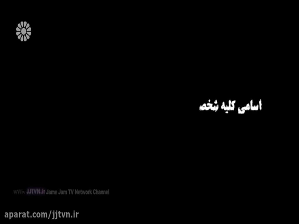 [02] Drama Serial - خانه امن - Khanay Aman - Farsi sub English