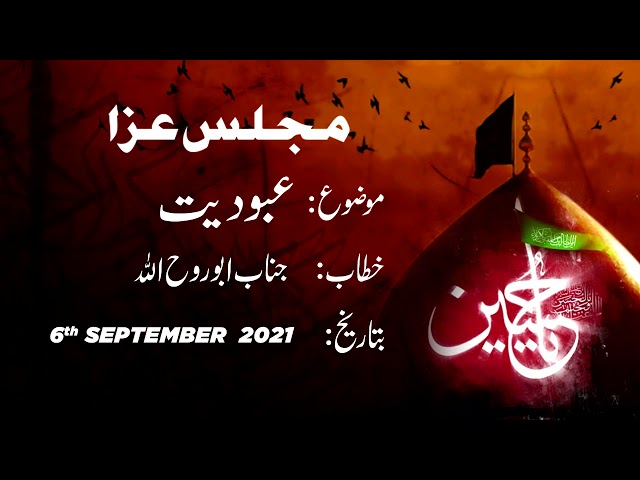 Majlis -e- Aza | Ubodiyat | عبودیت | Janab Abu Rohullah | Toronto, Canada | Muharram 1443/2021 | Urdu