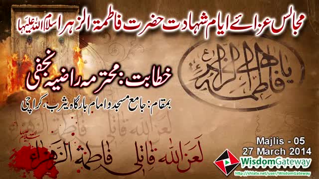 [05-Last] Ayyam e Fatimyah 1435 - Muhtarma Razia Najafi - 27 Mar 2014 - Urdu